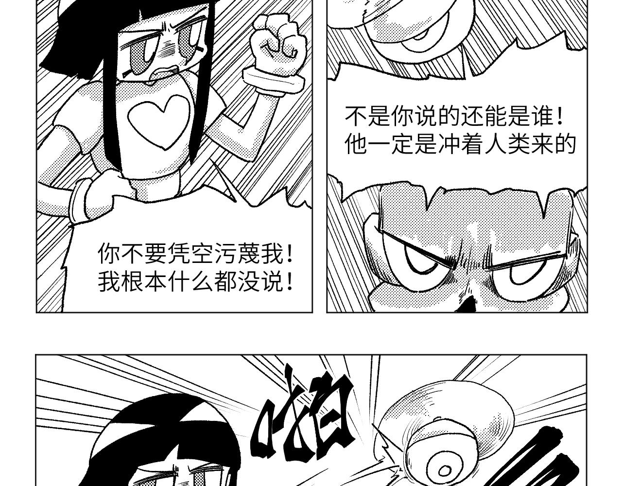 《百年之后》格格不入的日常-18 第5页