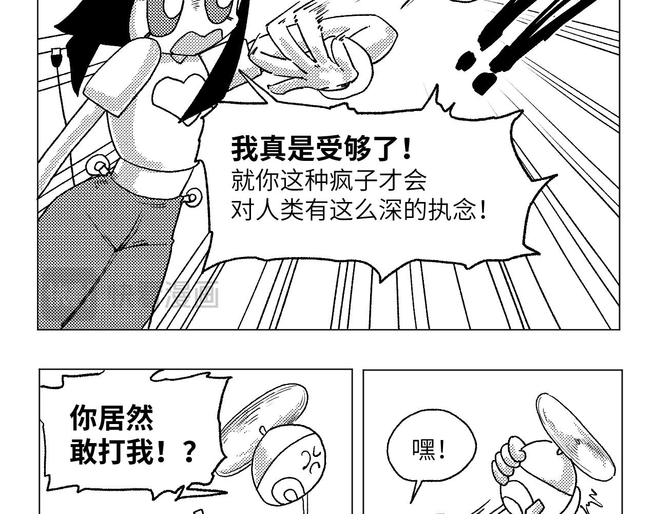 《百年之后》格格不入的日常-18 第6页