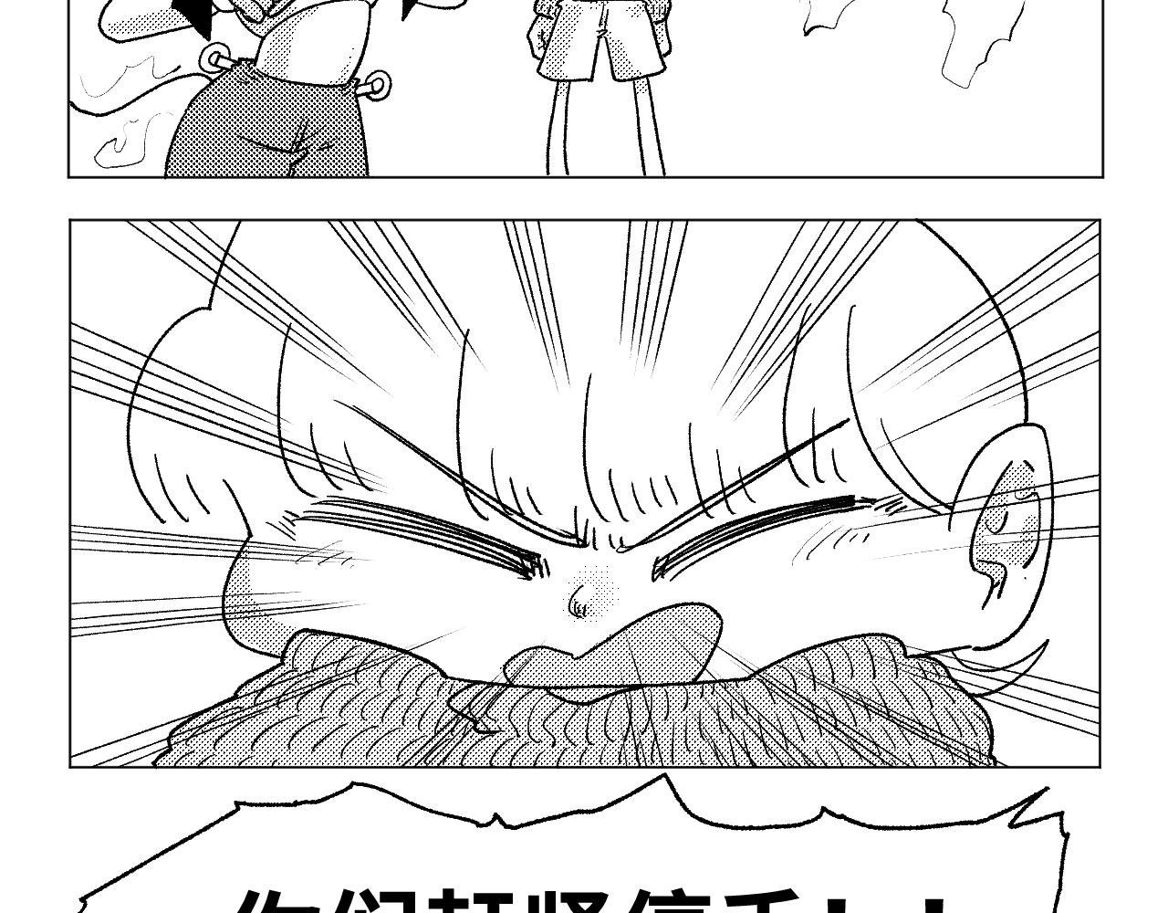 《百年之后》格格不入的日常-18 第8页