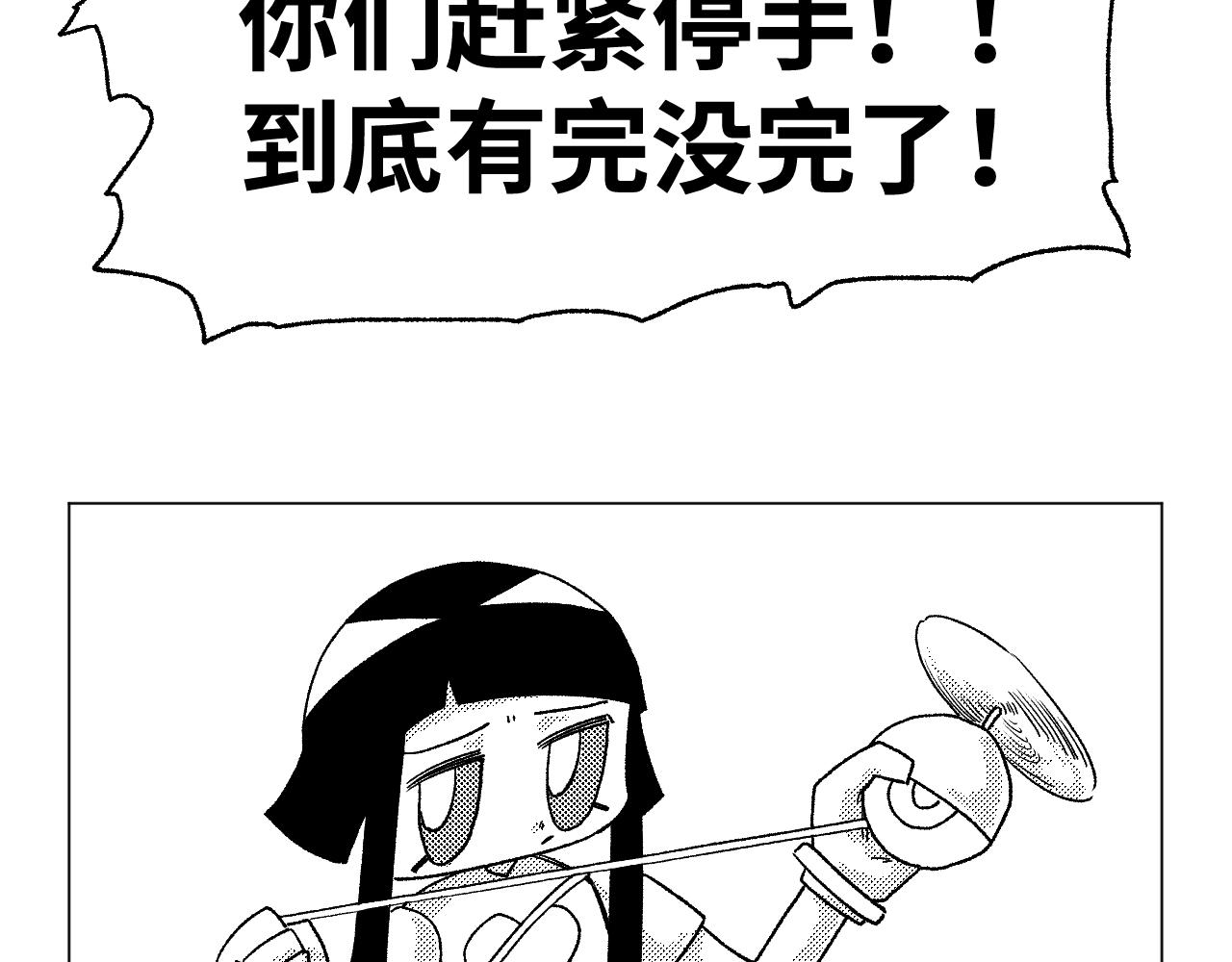 《百年之后》格格不入的日常-18 第9页
