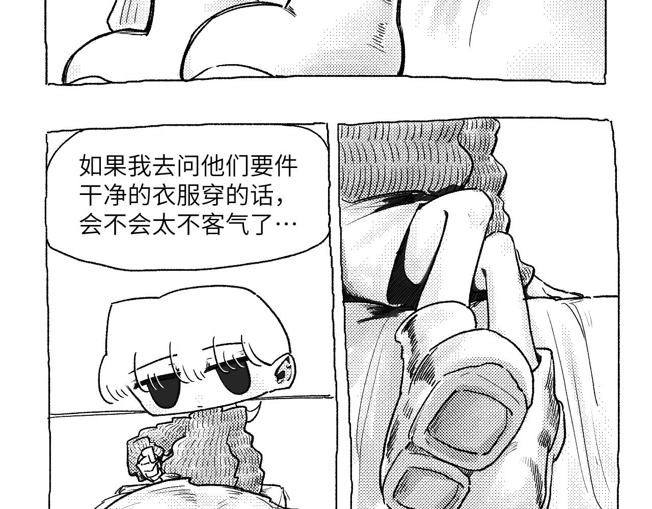 《百年之后》格格不入的日常-17 第10页