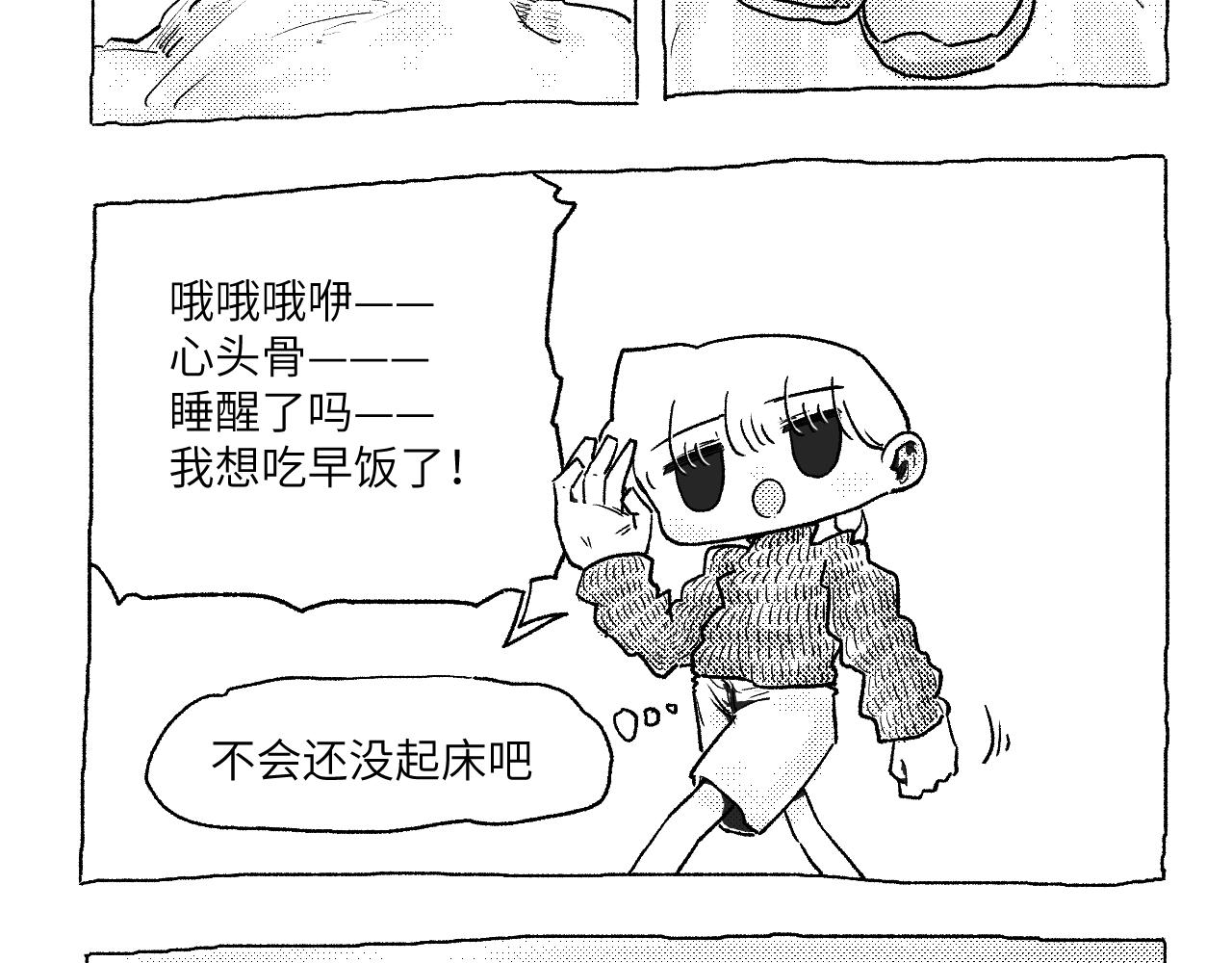 《百年之后》格格不入的日常-17 第11页