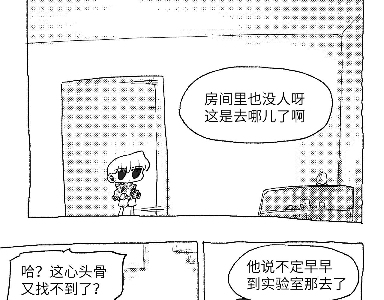 《百年之后》格格不入的日常-17 第12页