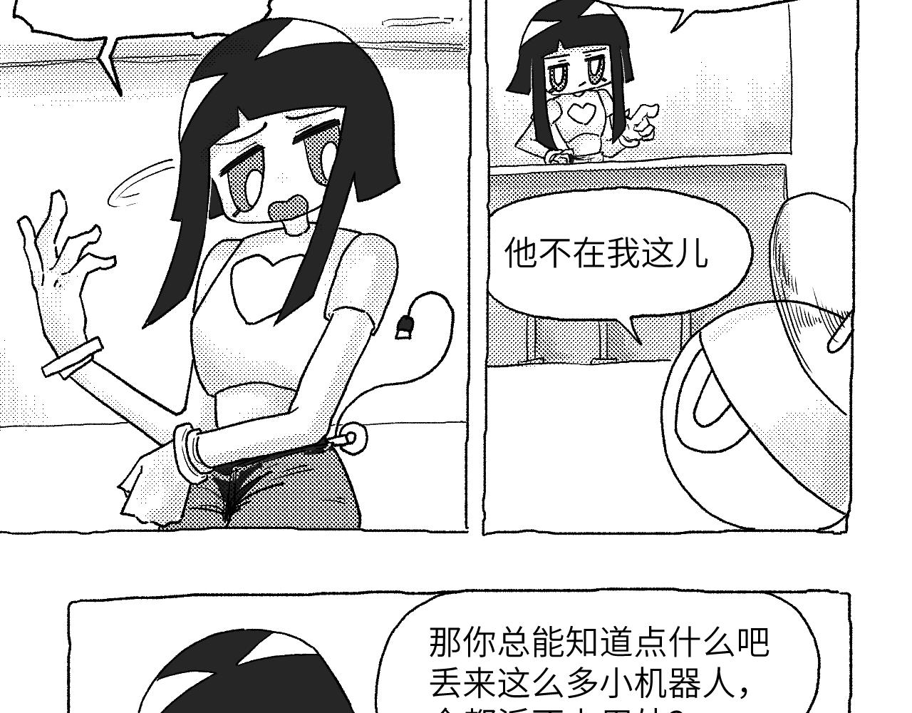 《百年之后》格格不入的日常-17 第13页