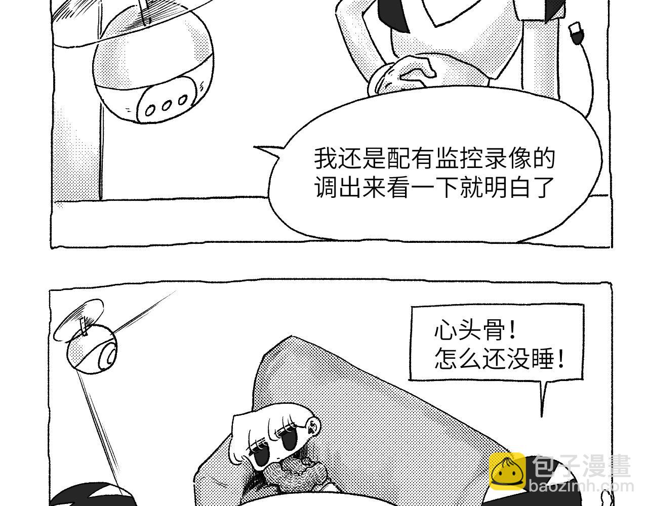 《百年之后》格格不入的日常-17 第17页