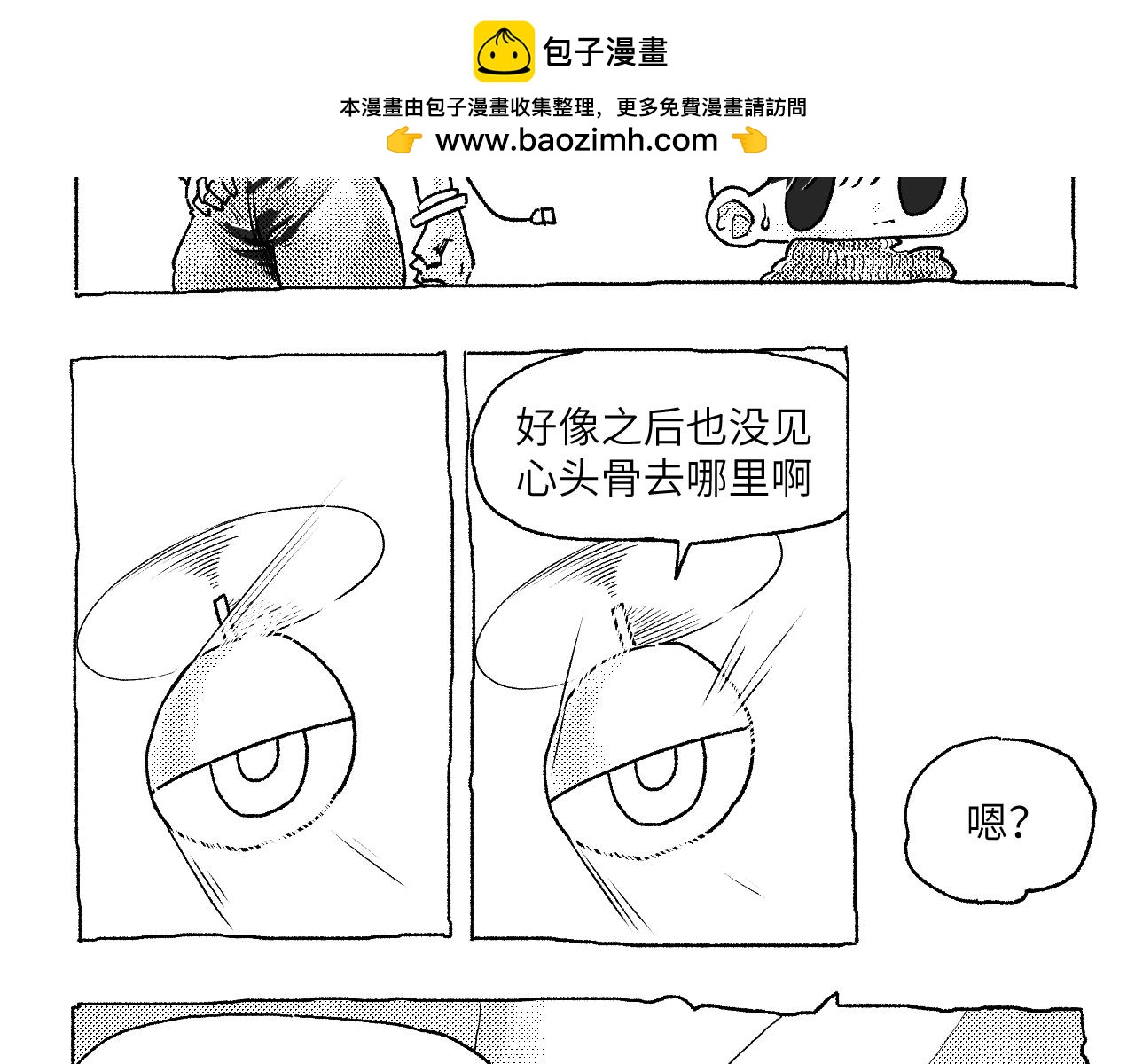 《百年之后》格格不入的日常-17 第23页