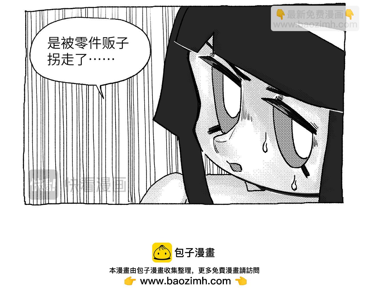 《百年之后》格格不入的日常-17 第26页