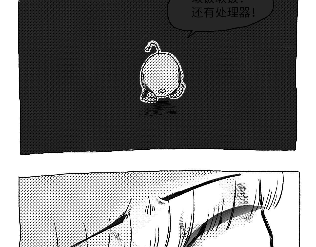 《百年之后》格格不入的日常-17 第7页