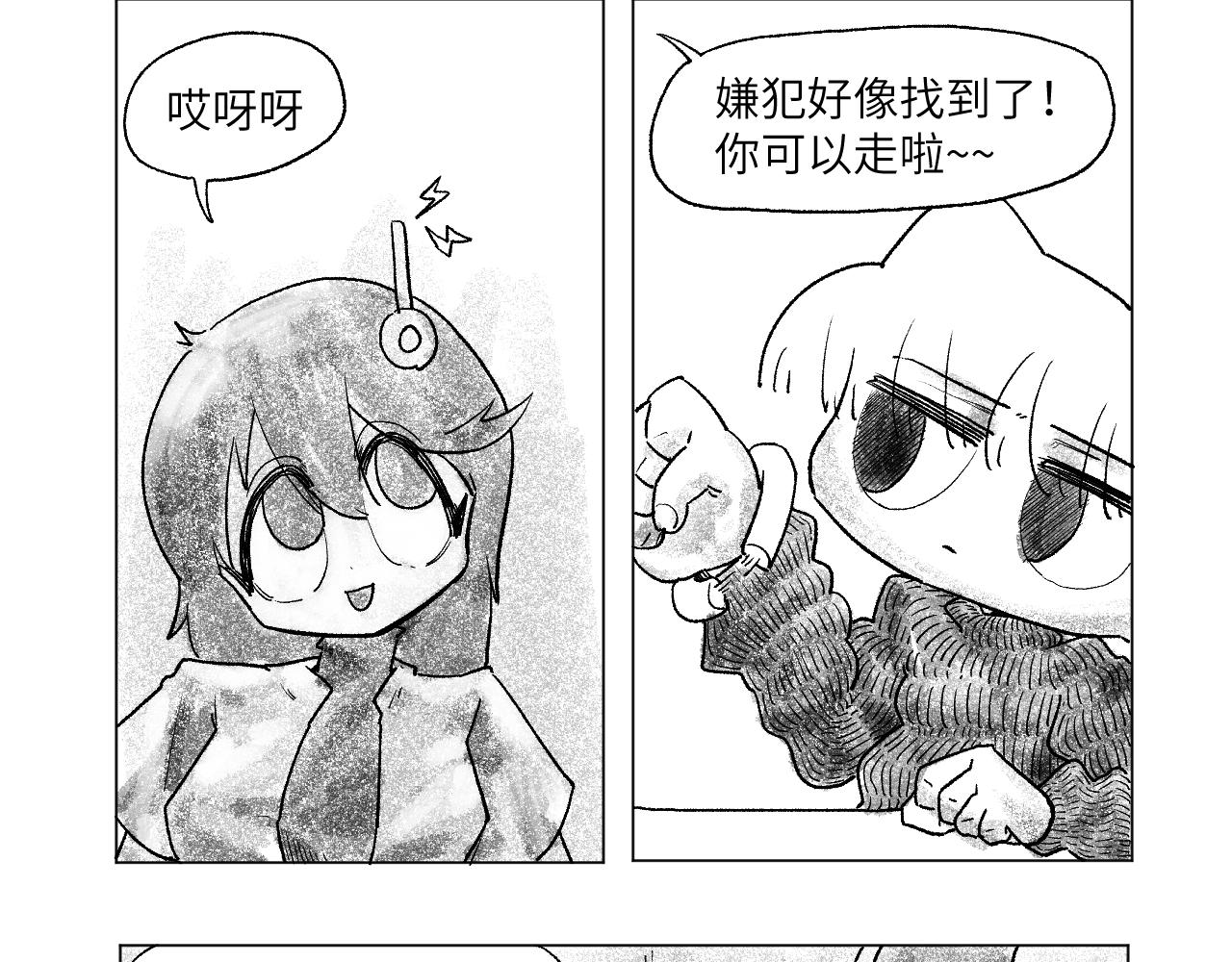 《百年之后》格格不入的日常-23 第12页