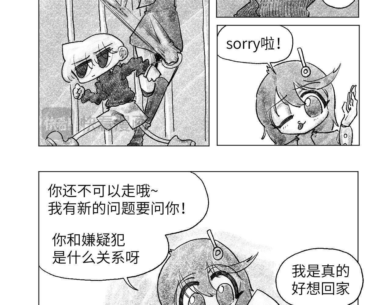 《百年之后》格格不入的日常-23 第14页