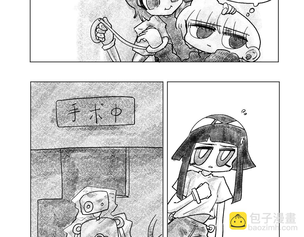 《百年之后》格格不入的日常-23 第15页