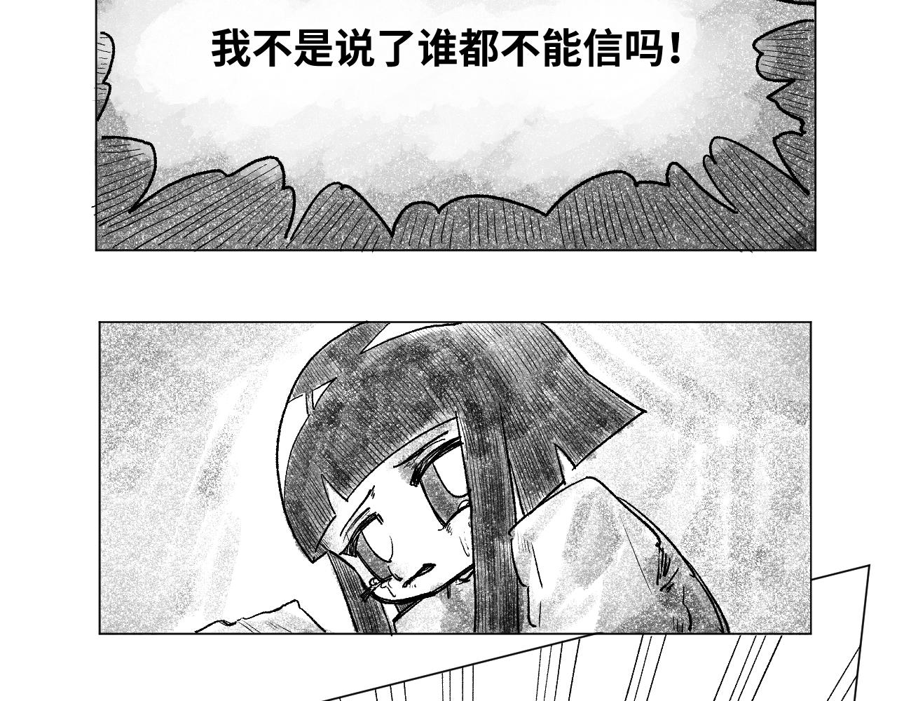 《百年之后》格格不入的日常-23 第18页