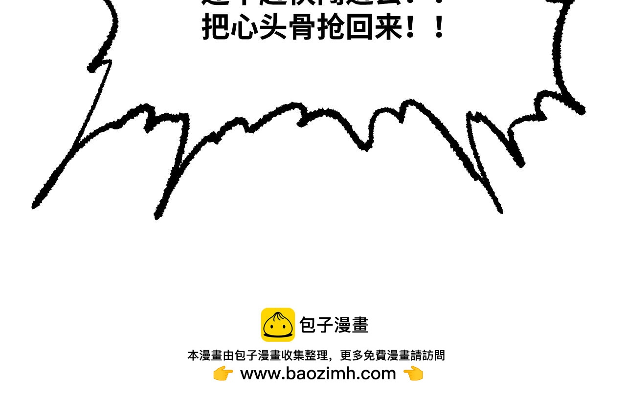 《百年之后》格格不入的日常-23 第22页