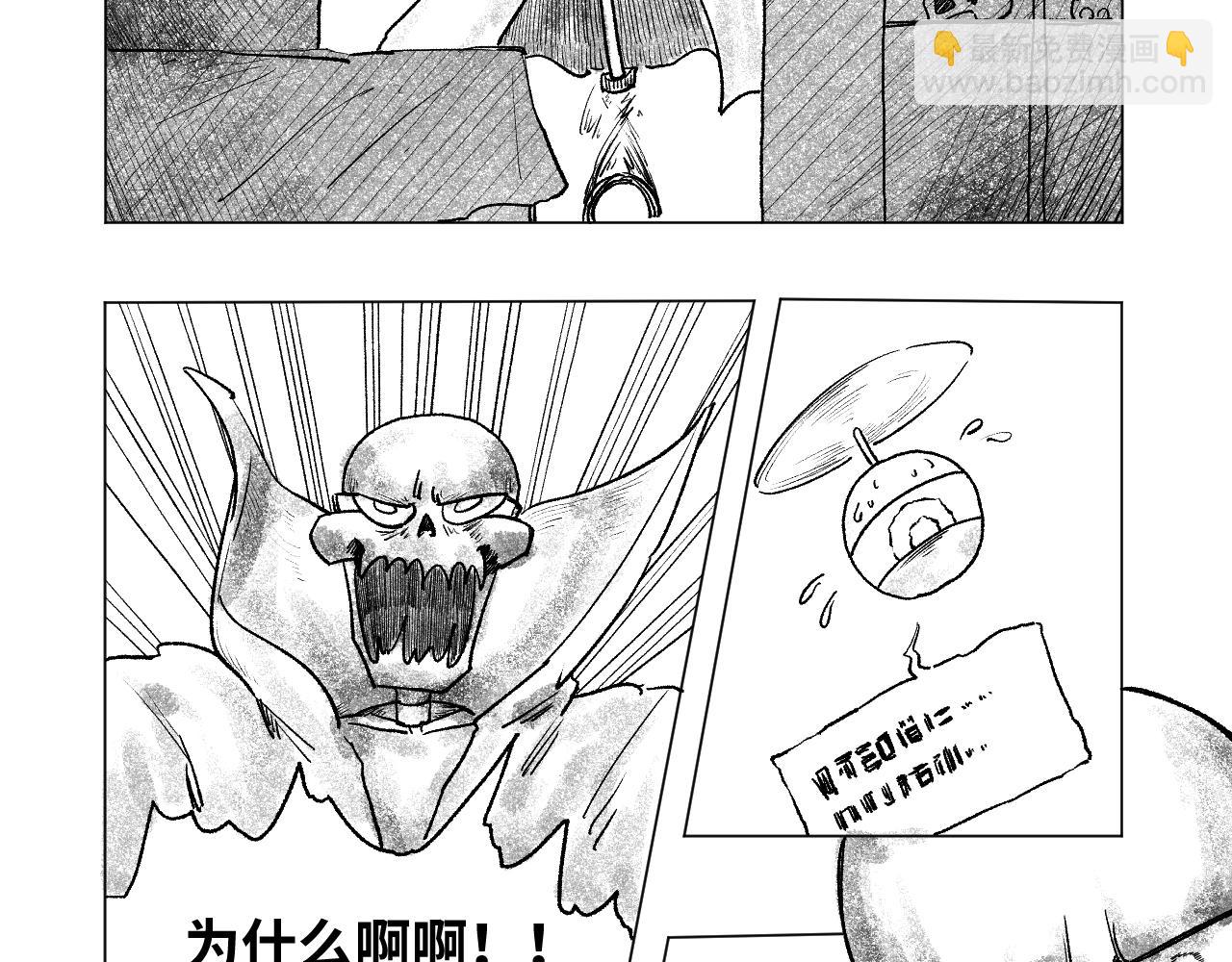 《百年之后》格格不入的日常-23 第3页