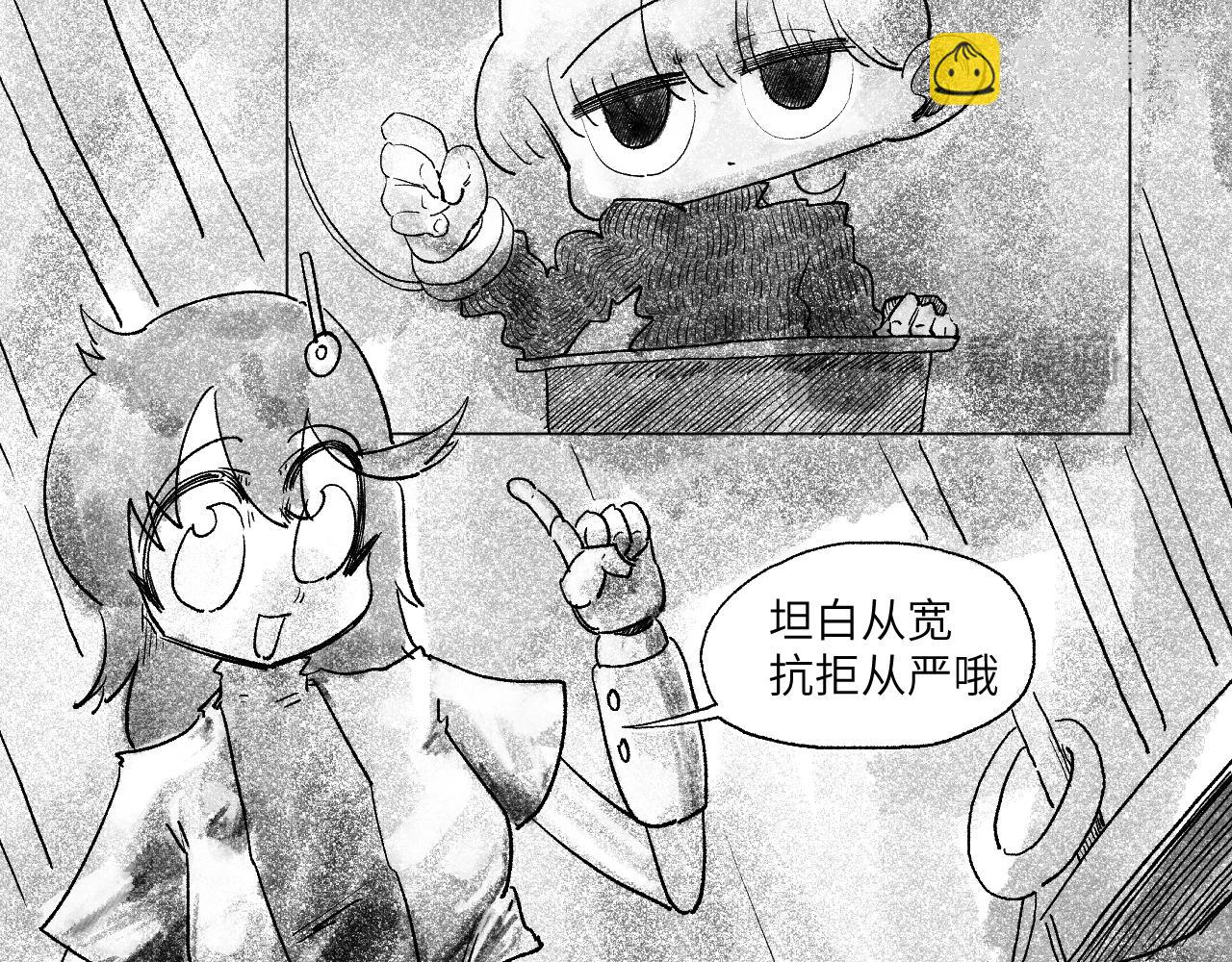 《百年之后》格格不入的日常-23 第6页