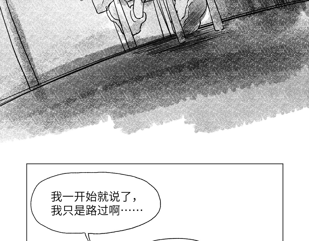 《百年之后》格格不入的日常-23 第8页