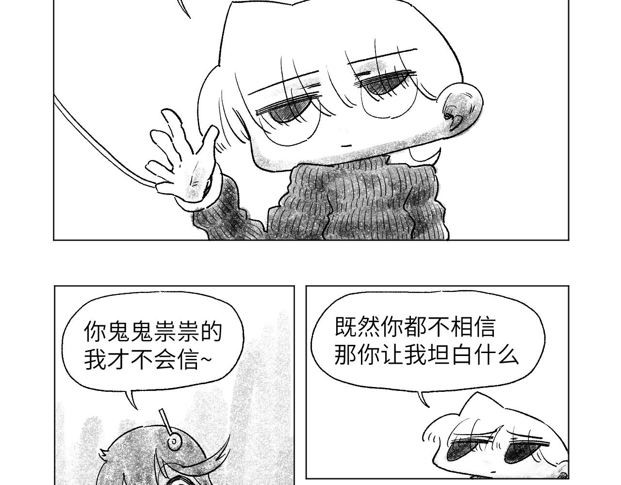 《百年之后》格格不入的日常-23 第9页