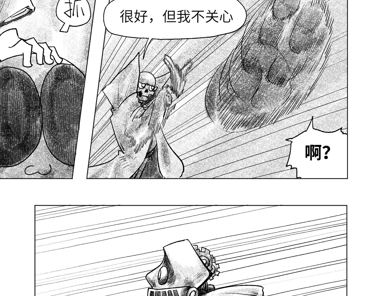 《百年之后》格格不入的日常-21 第11页