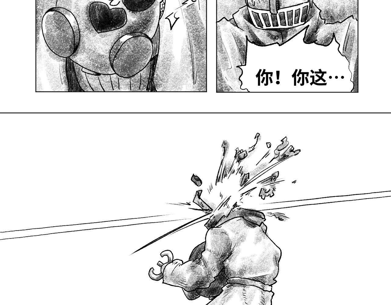 《百年之后》格格不入的日常-21 第13页