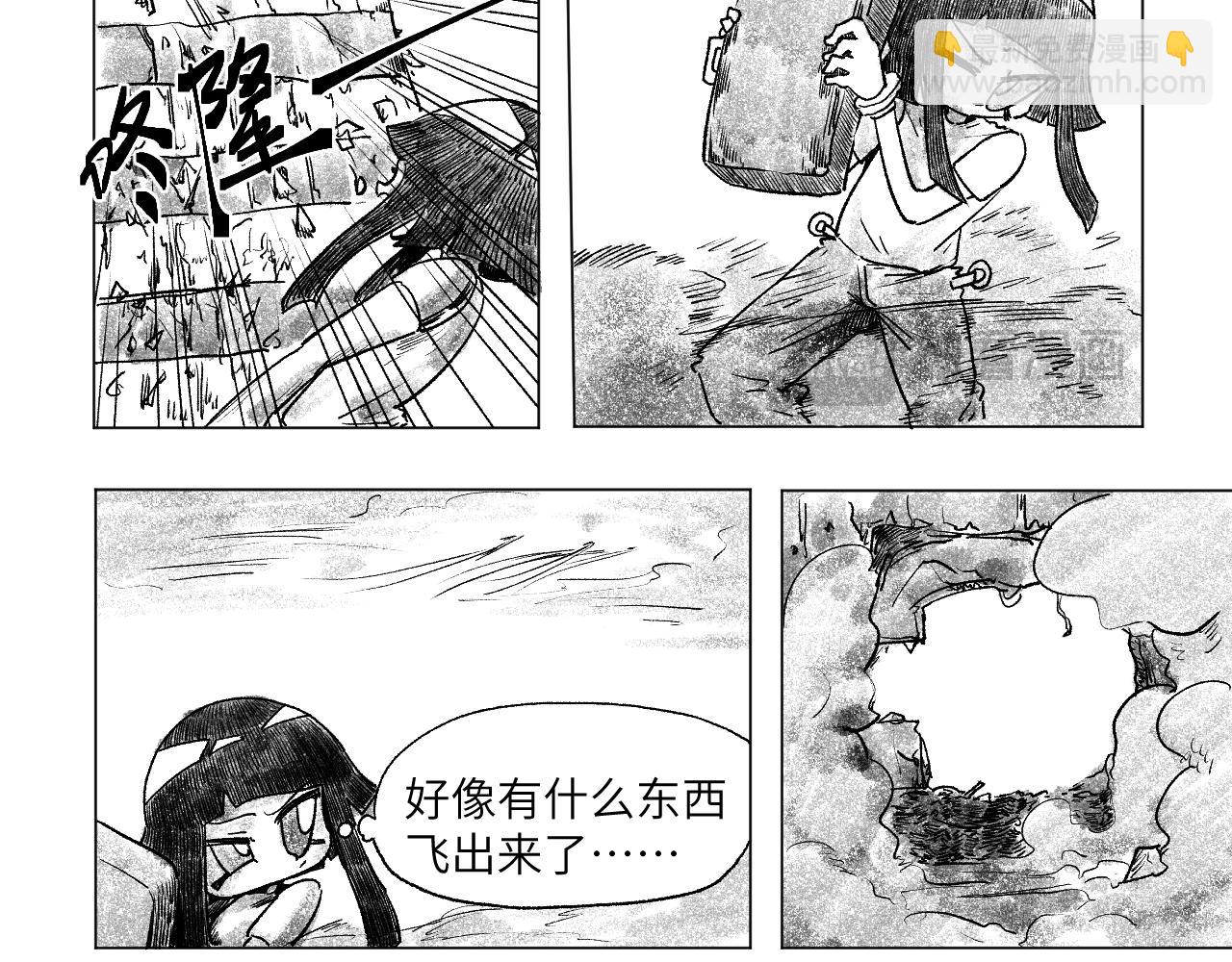 《百年之后》格格不入的日常-21 第4页