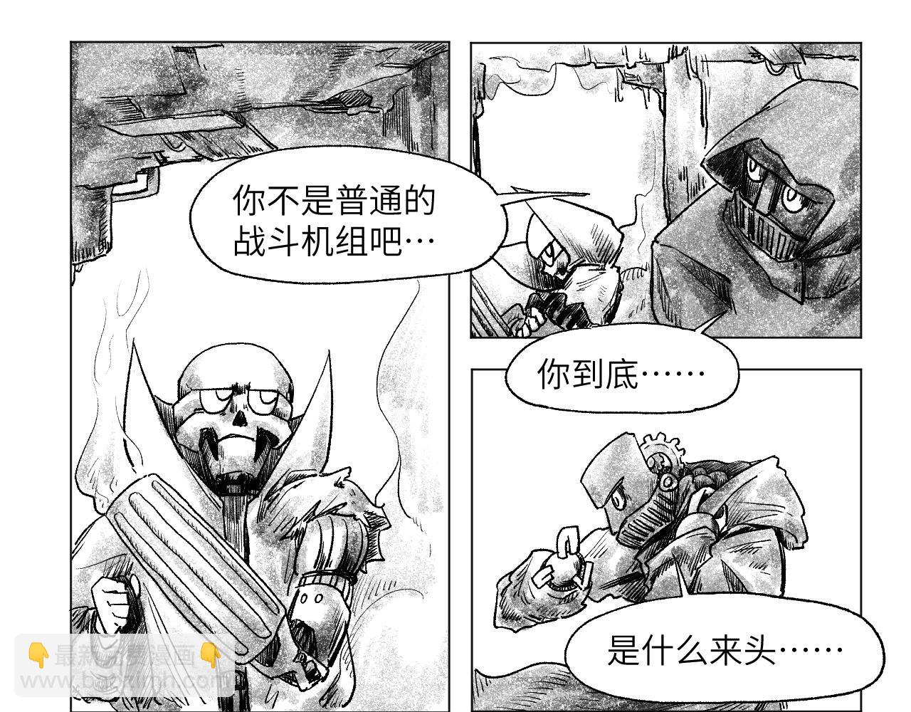 《百年之后》格格不入的日常-21 第5页