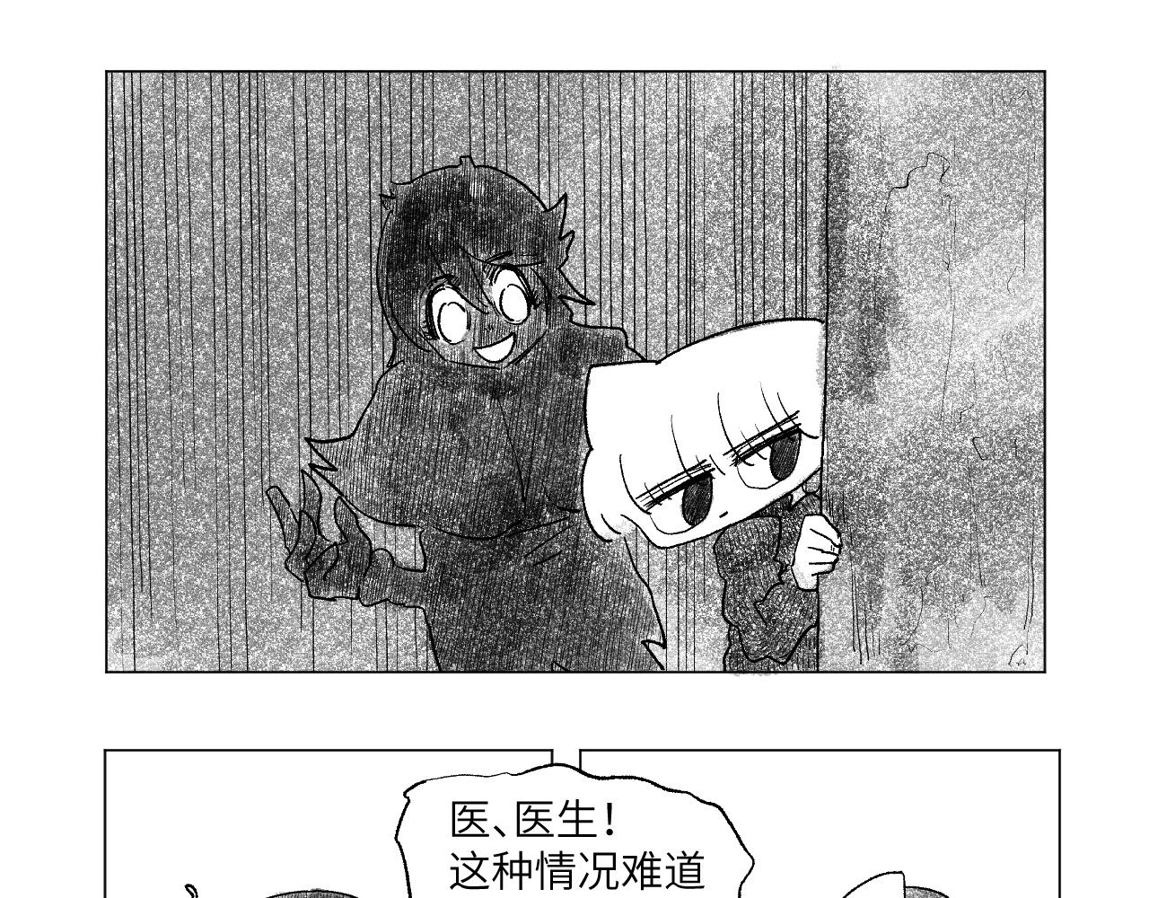 《百年之后》格格不入的日常-22 第10页