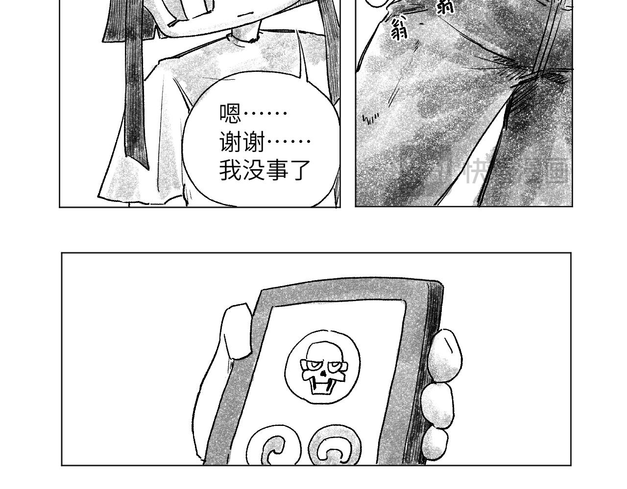 《百年之后》格格不入的日常-22 第15页