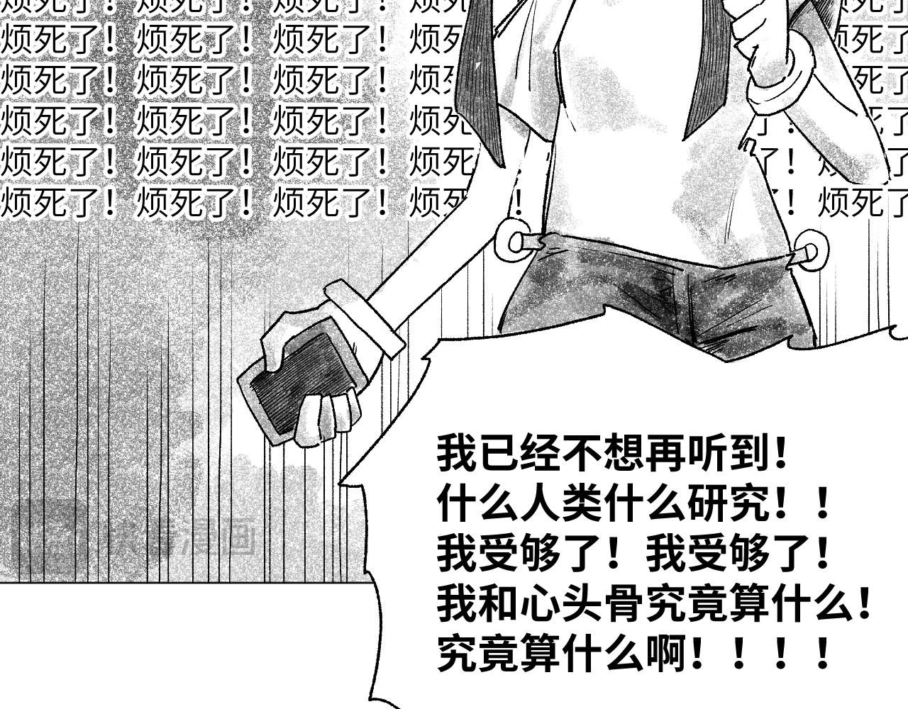 《百年之后》格格不入的日常-22 第19页