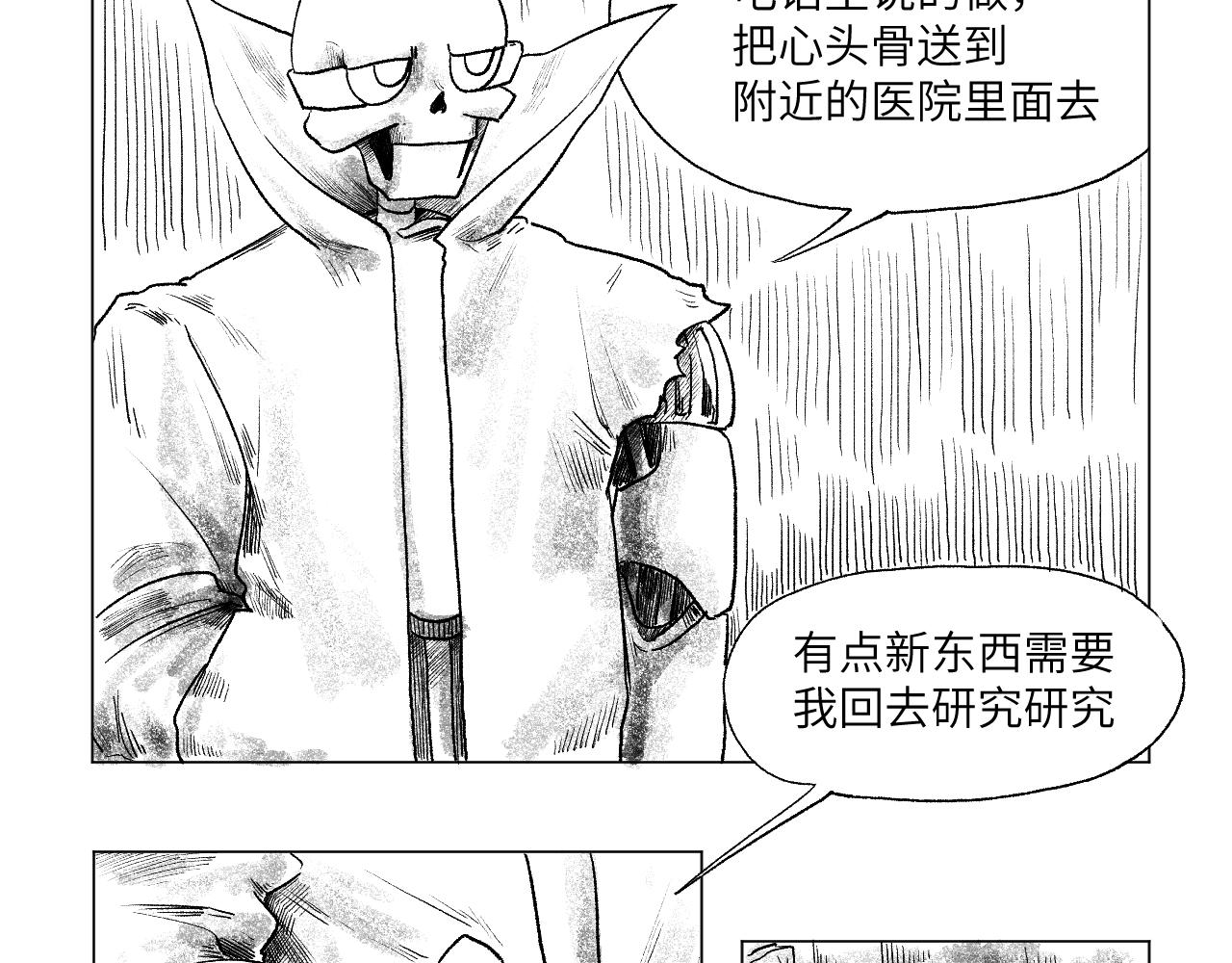 《百年之后》格格不入的日常-22 第3页