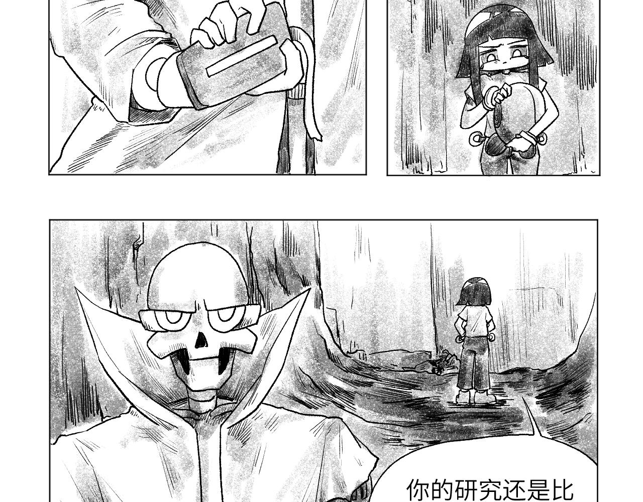 《百年之后》格格不入的日常-22 第4页