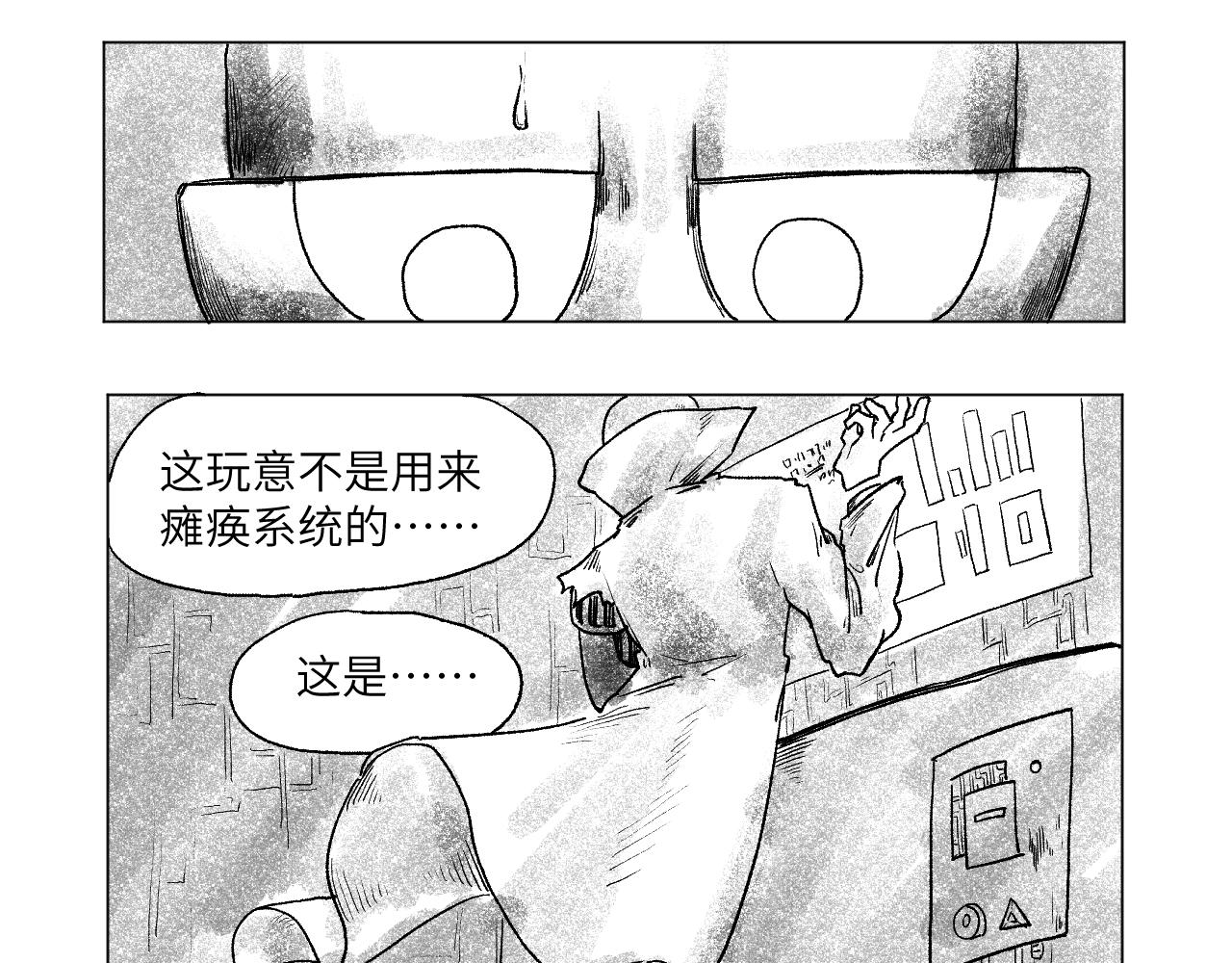 《百年之后》格格不入的日常-22 第7页