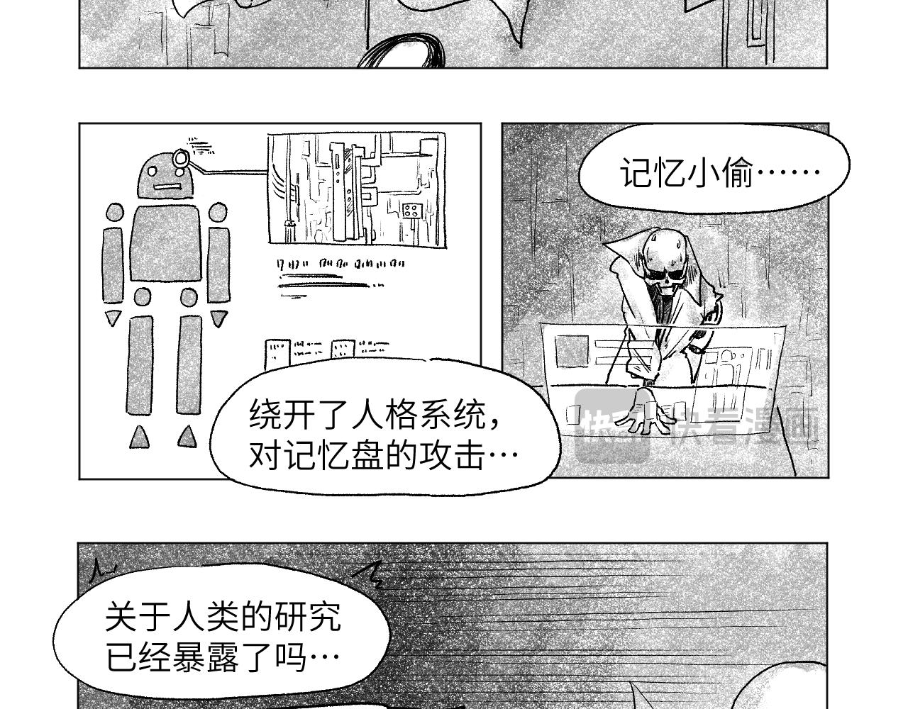 《百年之后》格格不入的日常-22 第8页