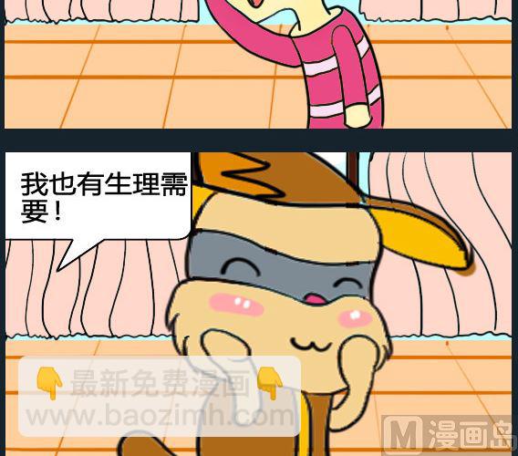 《超级小魔怪5》第002话 第3页