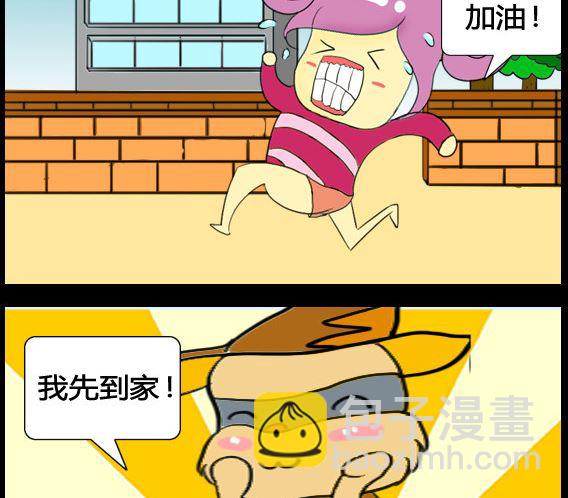 《超级小魔怪5》第003话 第2页