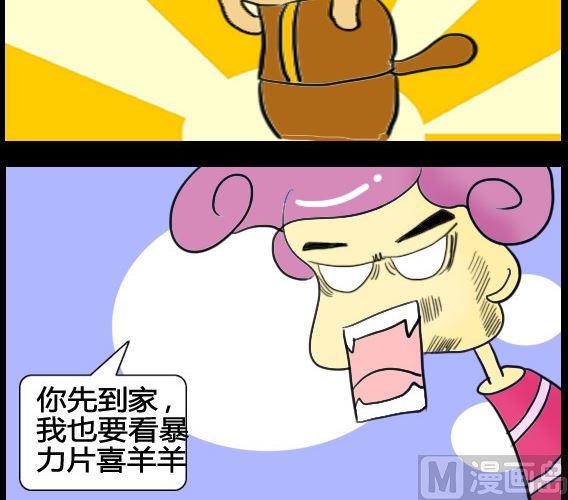 《超级小魔怪5》第003话 第3页
