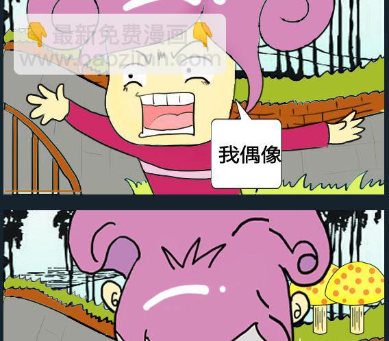 《超级小魔怪5》第004话 第2页