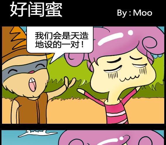 《超级小魔怪5》第001话 第1页