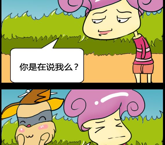 《超级小魔怪5》第001话 第2页