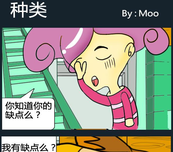 《超级小魔怪5》第006话 第1页