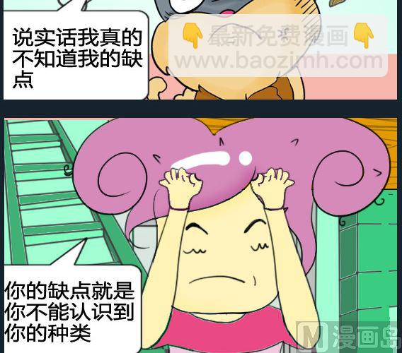 《超级小魔怪5》第006话 第3页