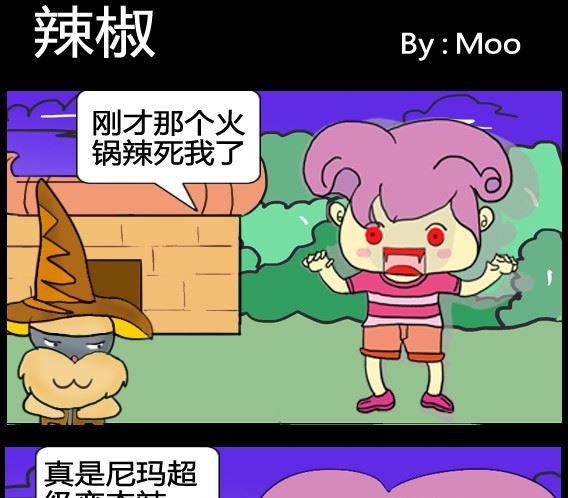 《超级小魔怪5》第008话 第1页