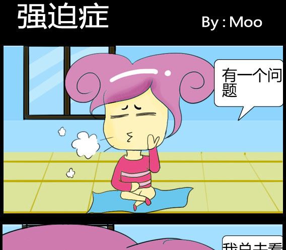 《超级小魔怪5》第005话 第1页