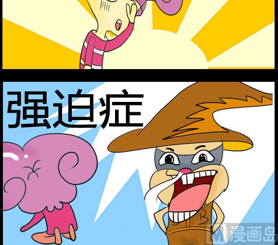 《超级小魔怪5》第005话 第3页