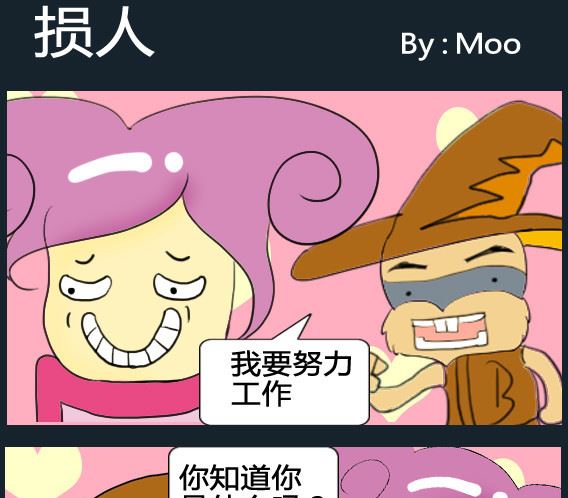 《超级小魔怪5》第007话 第1页
