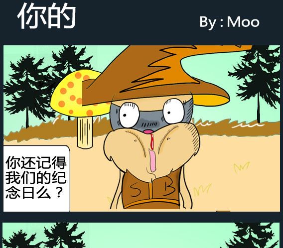 《超级小魔怪5》第010话 第1页