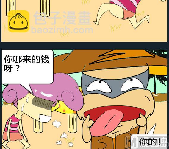 《超级小魔怪5》第010话 第3页