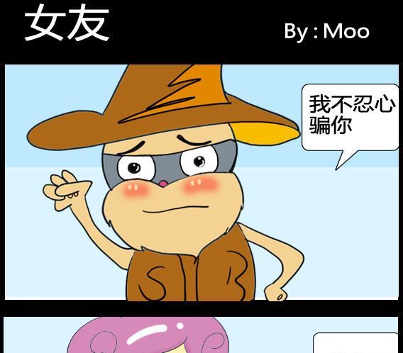 《超级小魔怪5》第011话 第1页