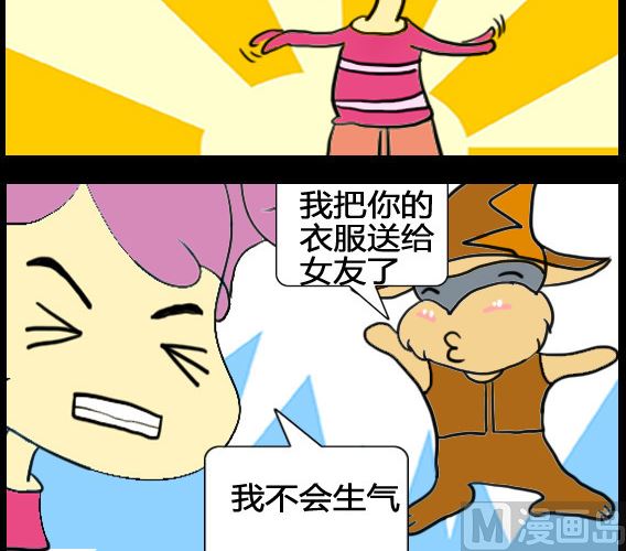 《超级小魔怪5》第011话 第3页