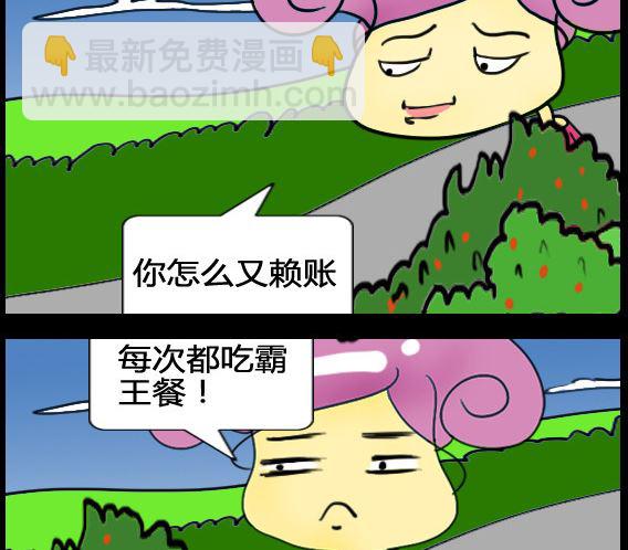《超级小魔怪5》第009话 第2页