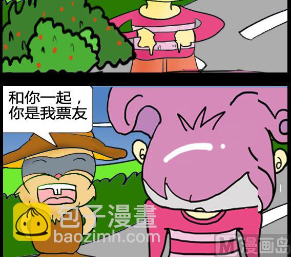 《超级小魔怪5》第009话 第3页